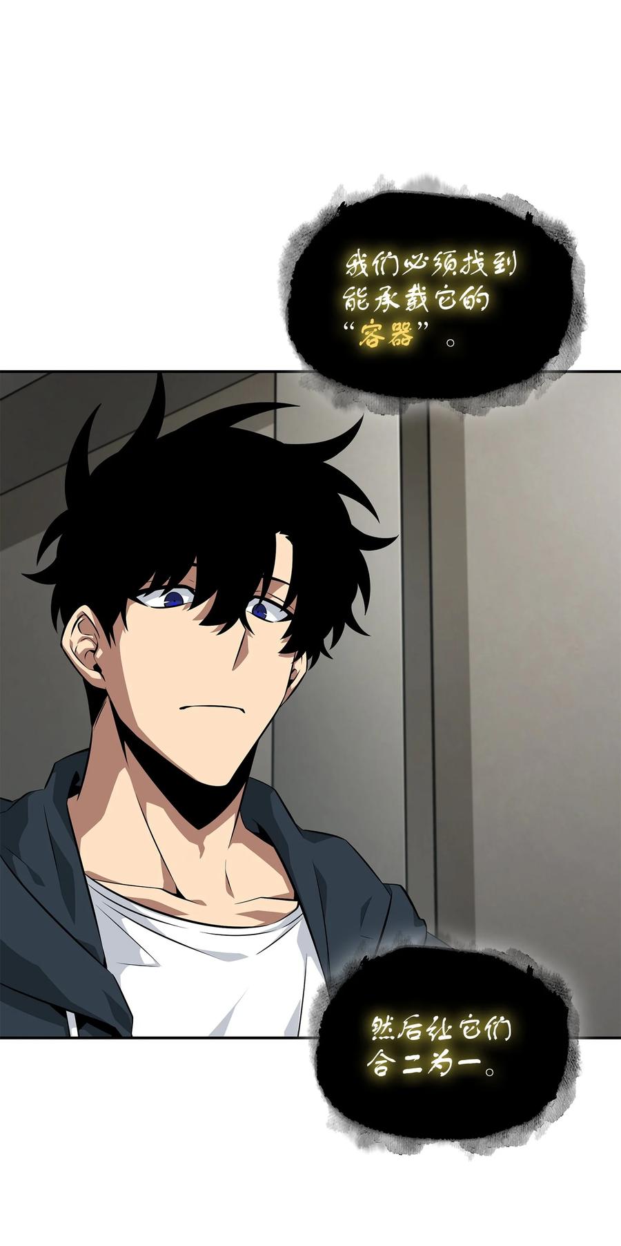 《我独自盗墓》414 跟踪狂 第58页