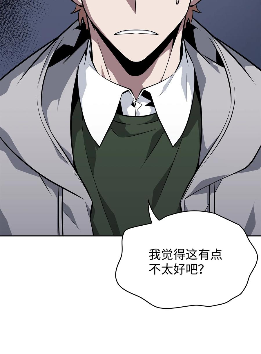 《我独自盗墓》414 跟踪狂 第71页
