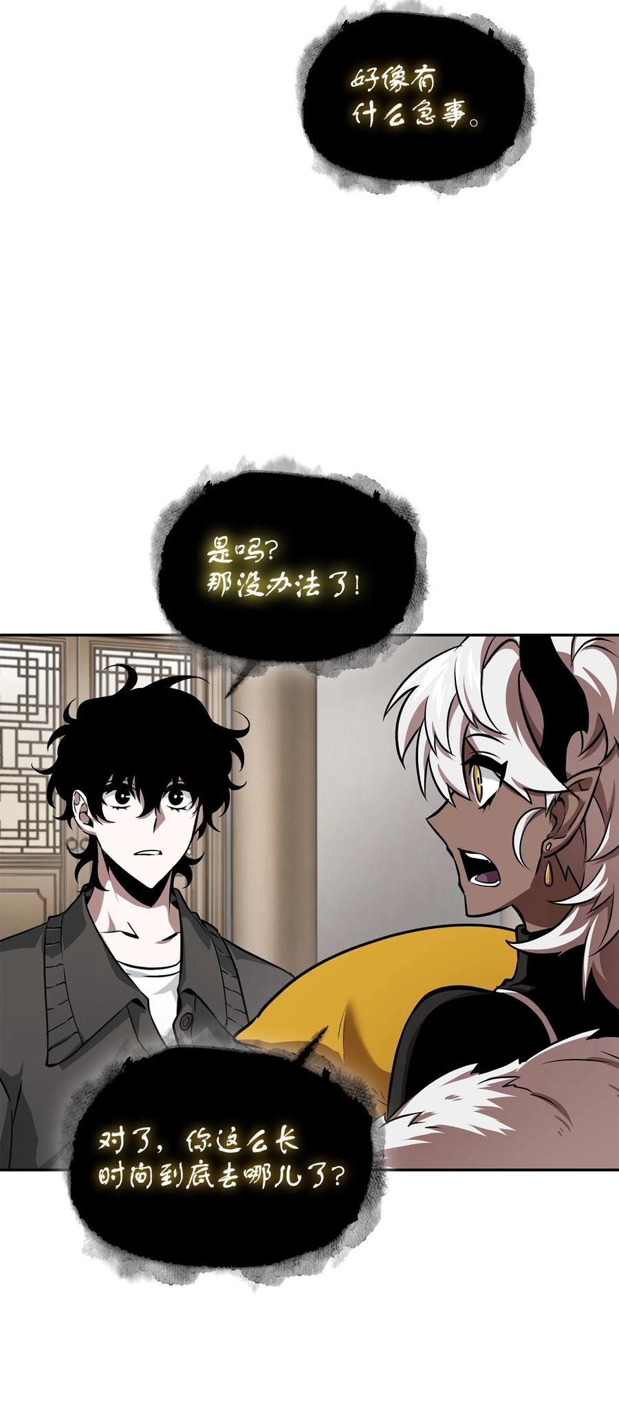 《我独自盗墓》414 跟踪狂 第11页