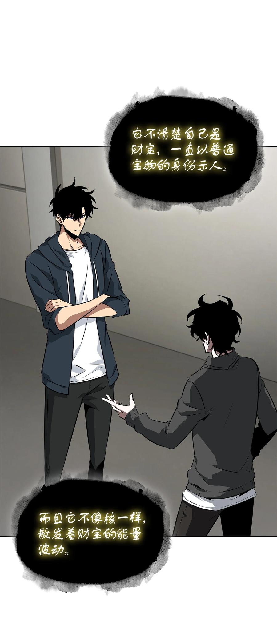 《我独自盗墓》414 跟踪狂 第64页