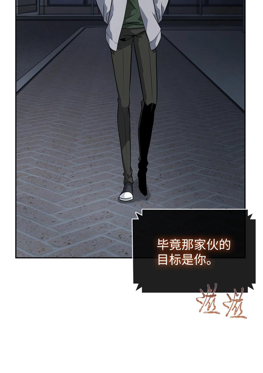《我独自盗墓》414 跟踪狂 第73页