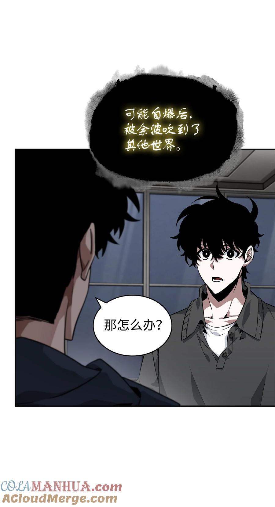《我独自盗墓》414 跟踪狂 第51页