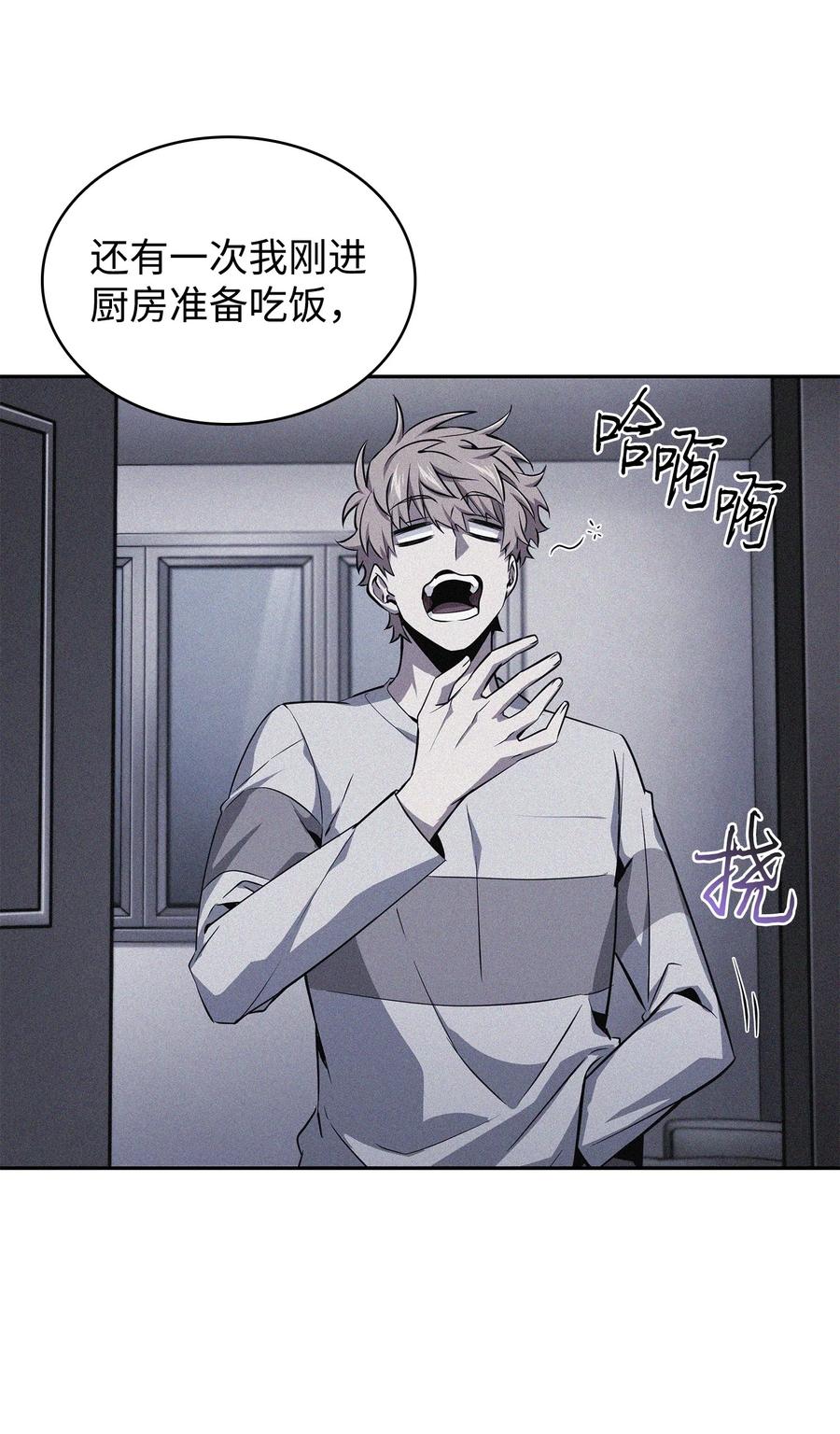 《我独自盗墓》414 跟踪狂 第37页