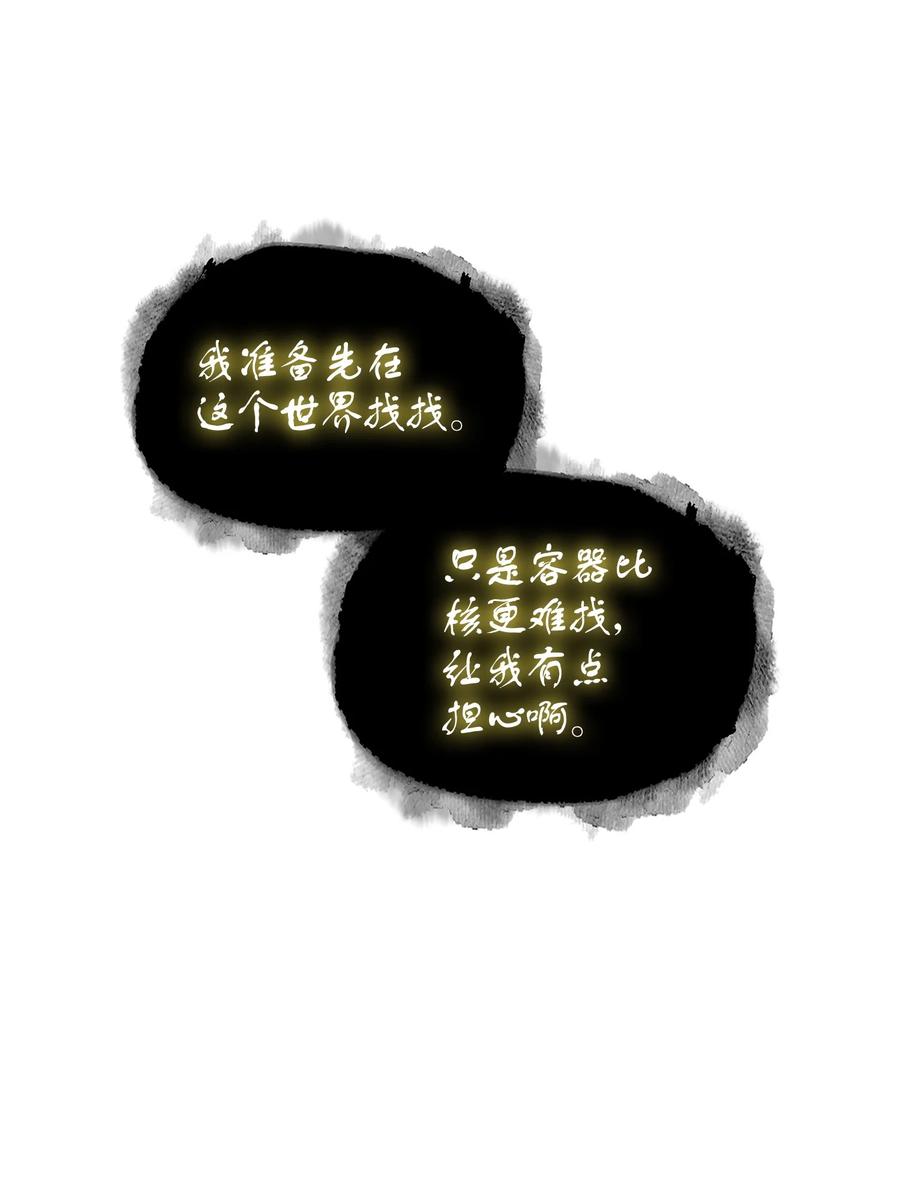 《我独自盗墓》414 跟踪狂 第62页