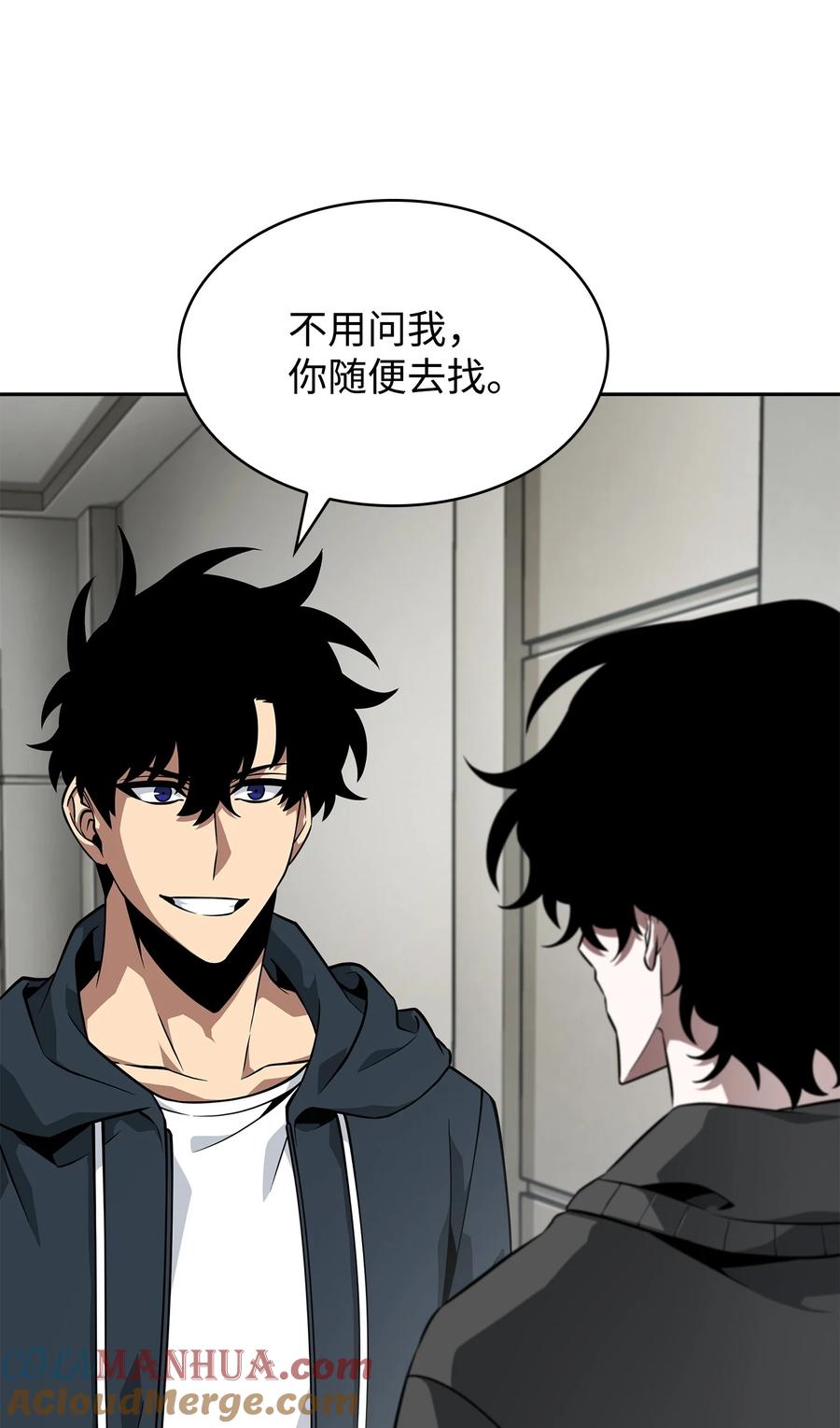 《我独自盗墓》414 跟踪狂 第66页
