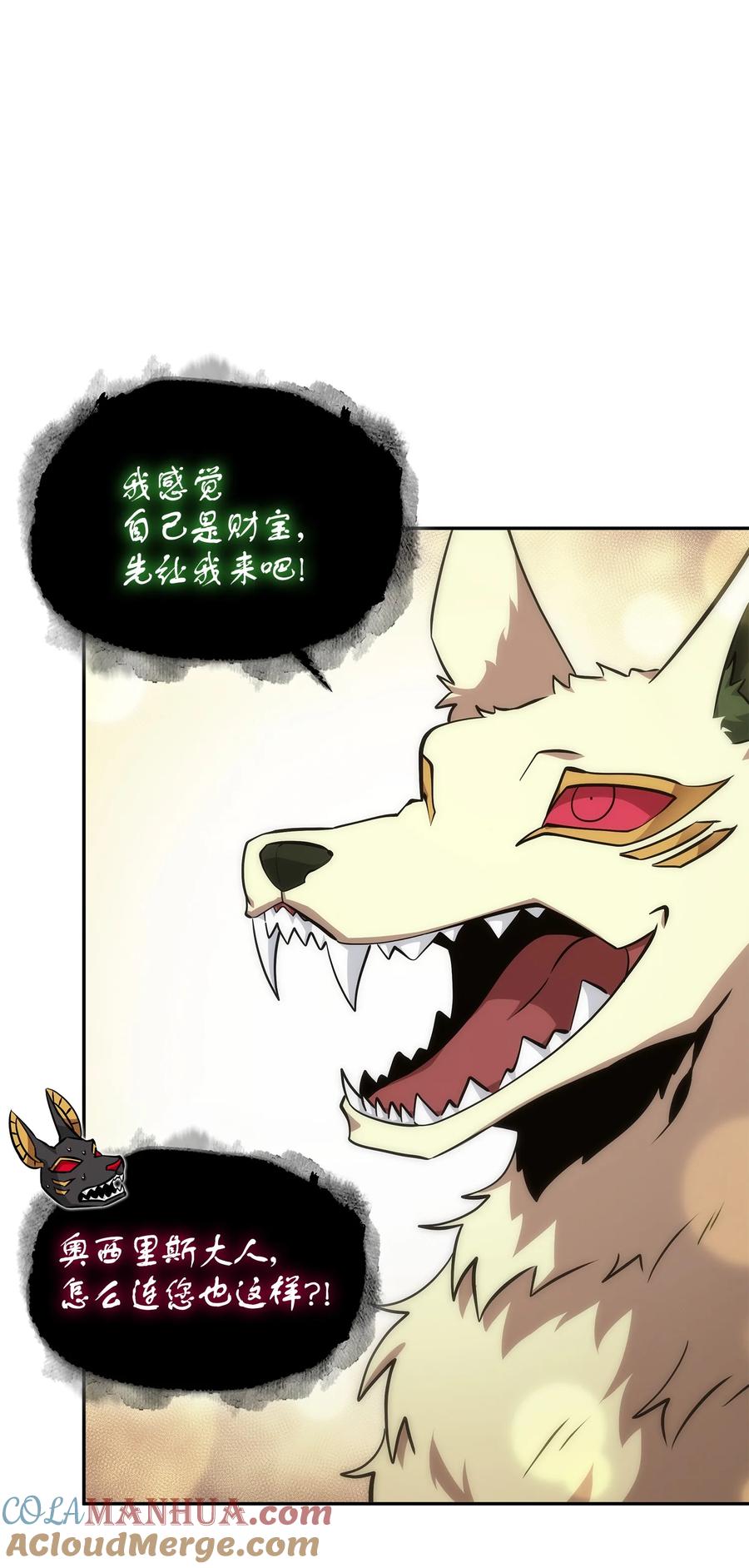 《我独自盗墓》415 奇怪的尼娜 第61页