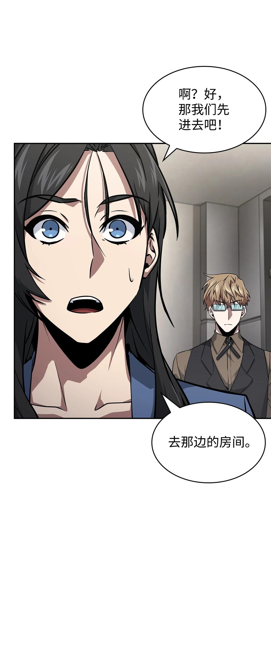 《我独自盗墓》415 奇怪的尼娜 第81页
