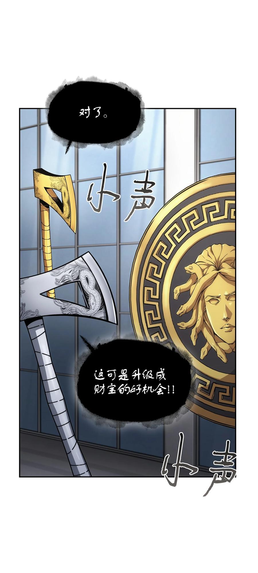 《我独自盗墓》415 奇怪的尼娜 第59页