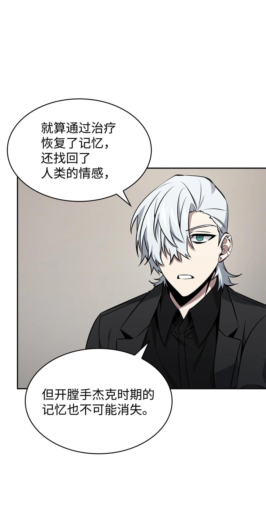 《我独自盗墓》415 奇怪的尼娜 第26页