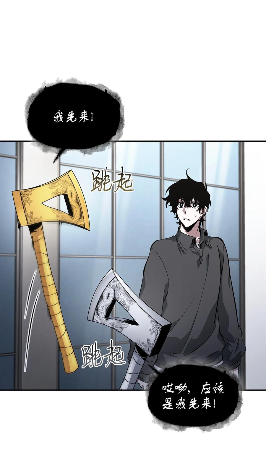 《我独自盗墓》415 奇怪的尼娜 第60页