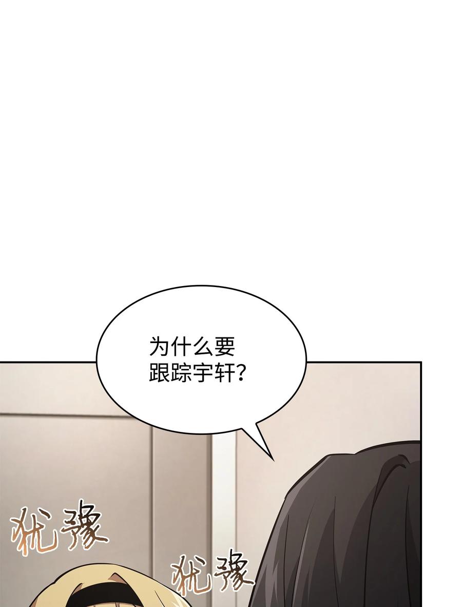《我独自盗墓》415 奇怪的尼娜 第83页