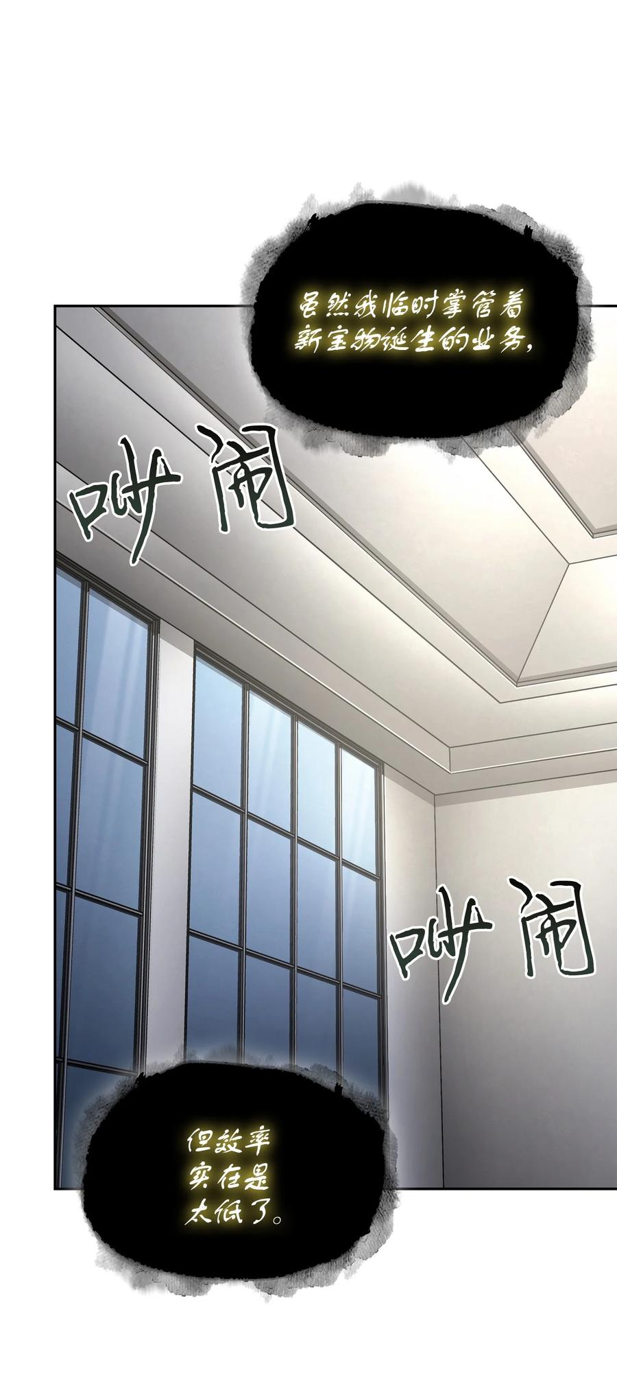 《我独自盗墓》415 奇怪的尼娜 第51页