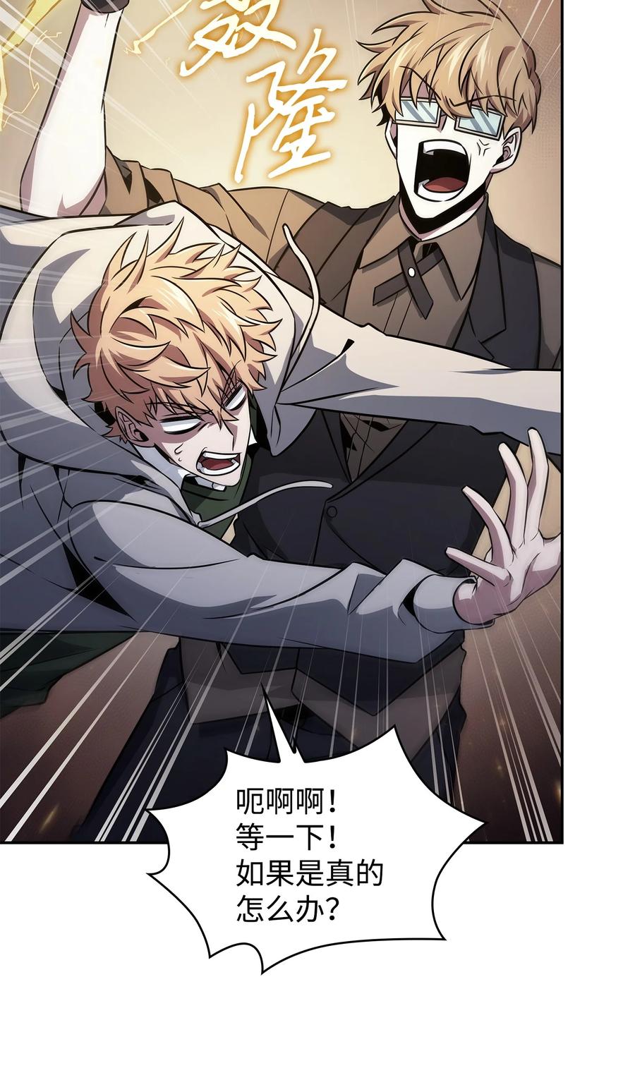 《我独自盗墓》415 奇怪的尼娜 第18页
