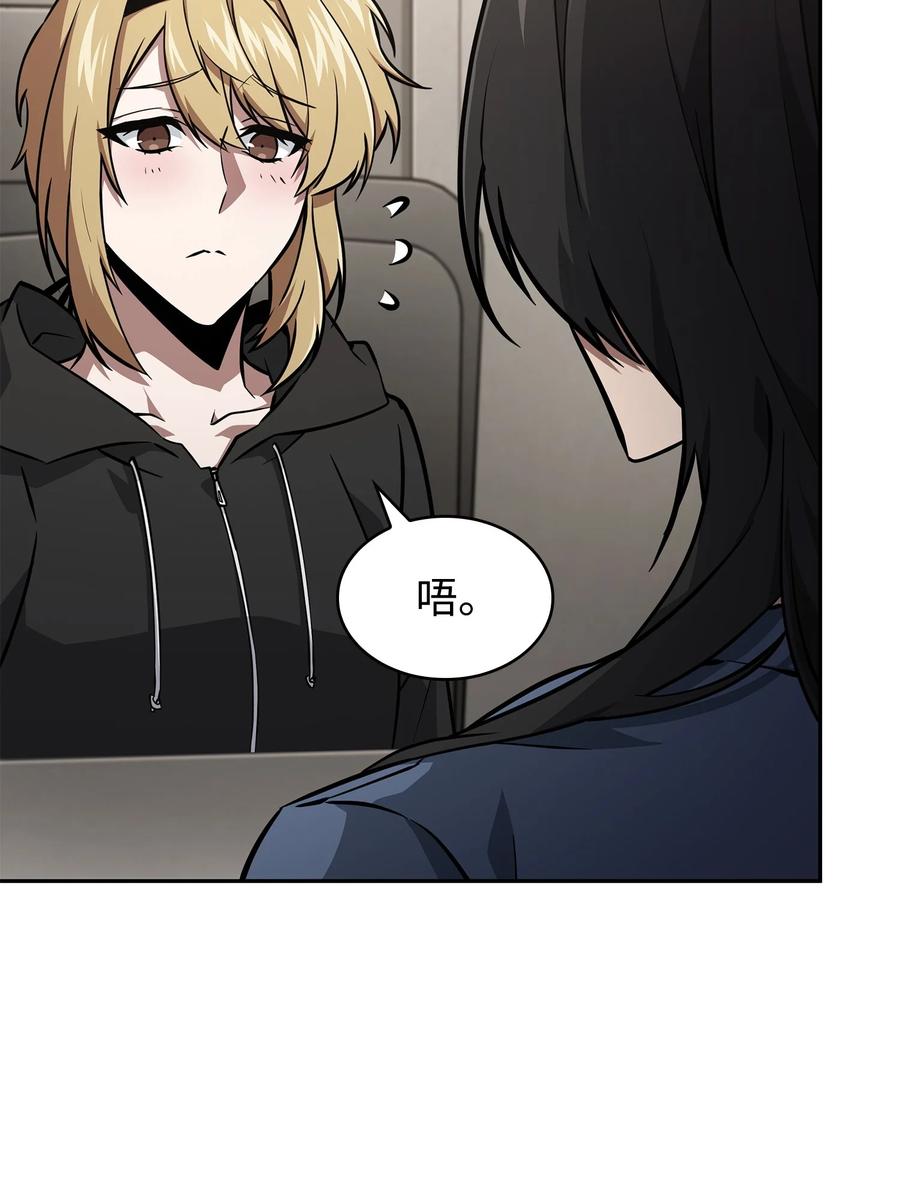 《我独自盗墓》415 奇怪的尼娜 第84页