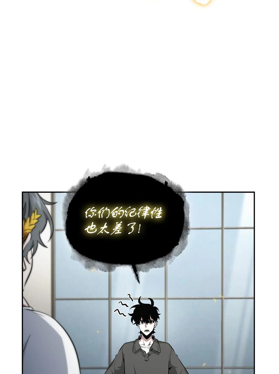 《我独自盗墓》415 奇怪的尼娜 第38页