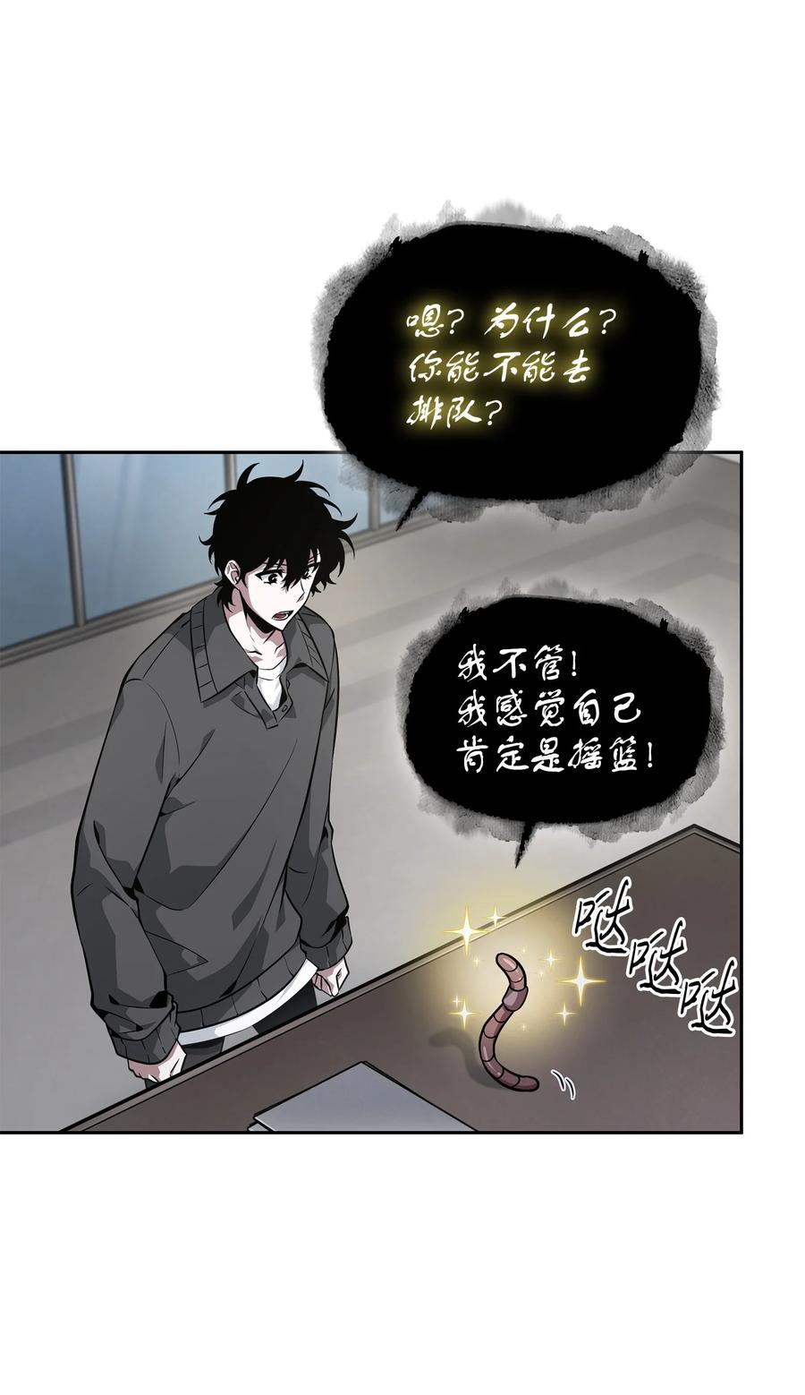 《我独自盗墓》415 奇怪的尼娜 第54页