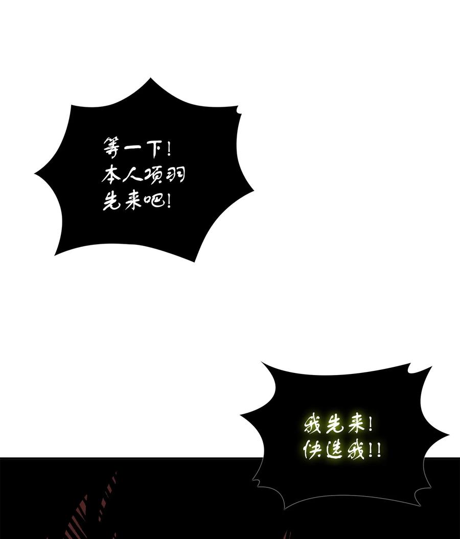 《我独自盗墓》415 奇怪的尼娜 第63页