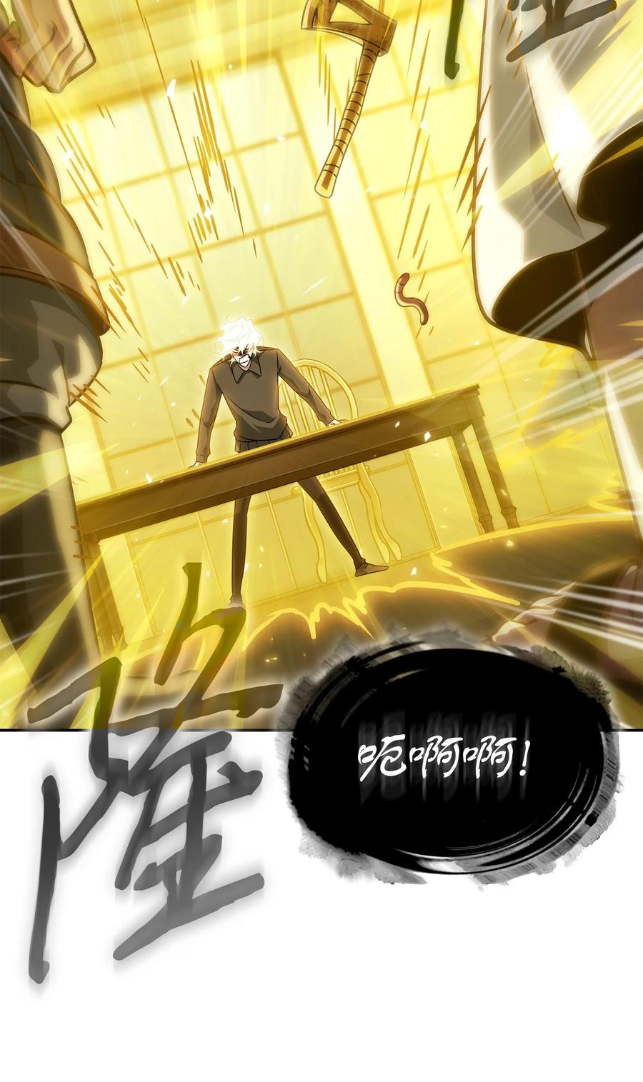 《我独自盗墓》415 奇怪的尼娜 第66页