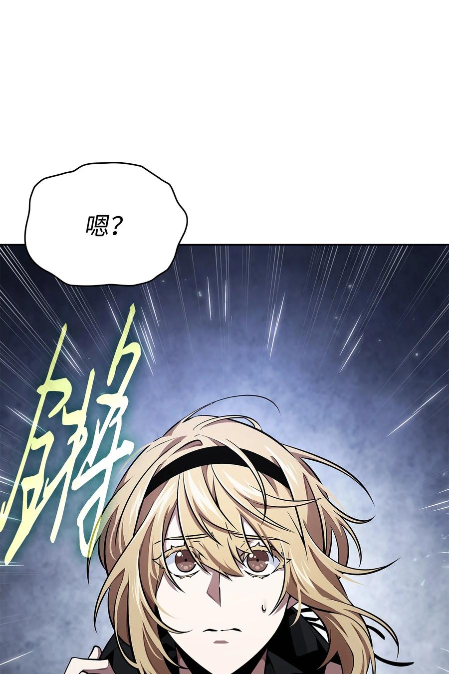 《我独自盗墓》415 奇怪的尼娜 第15页