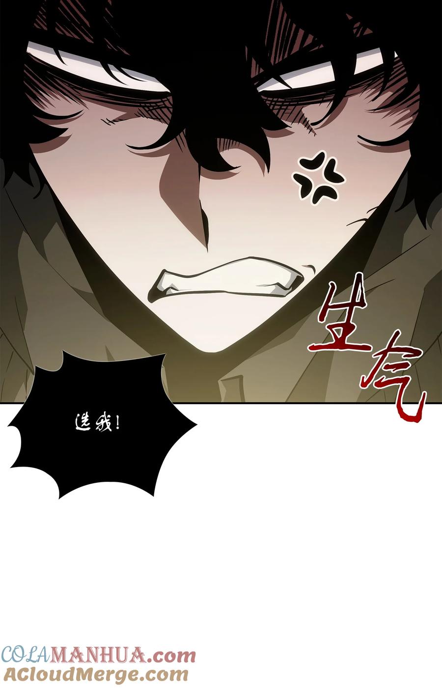 《我独自盗墓》415 奇怪的尼娜 第64页