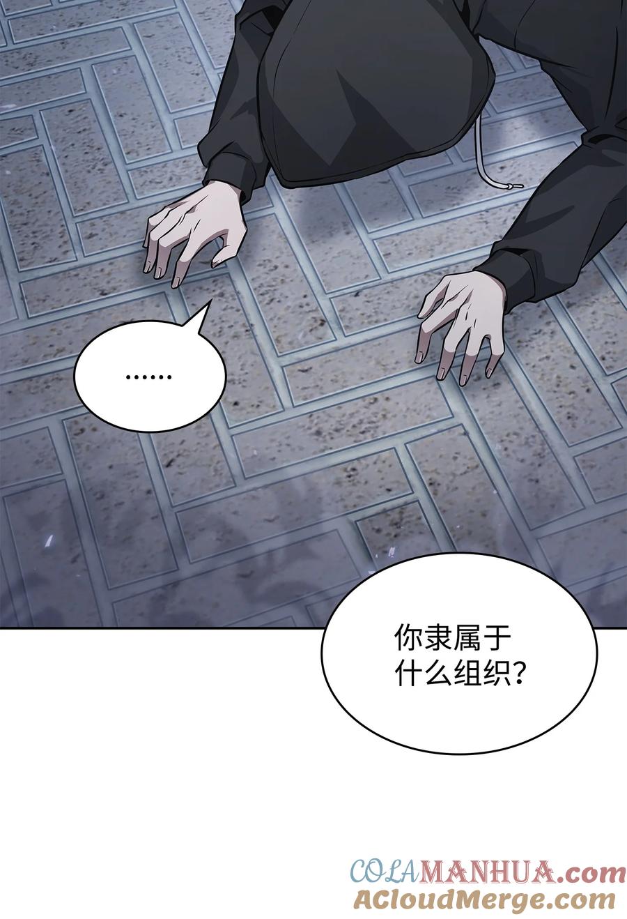 《我独自盗墓》415 奇怪的尼娜 第13页