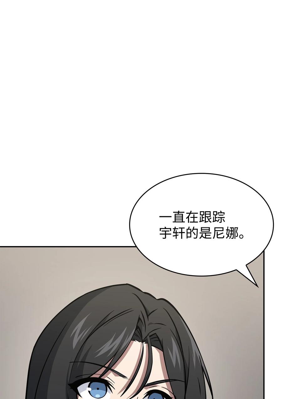 《我独自盗墓》415 奇怪的尼娜 第74页
