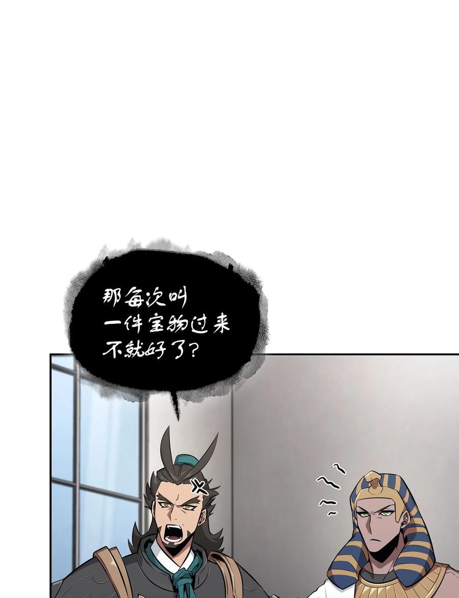 《我独自盗墓》415 奇怪的尼娜 第41页