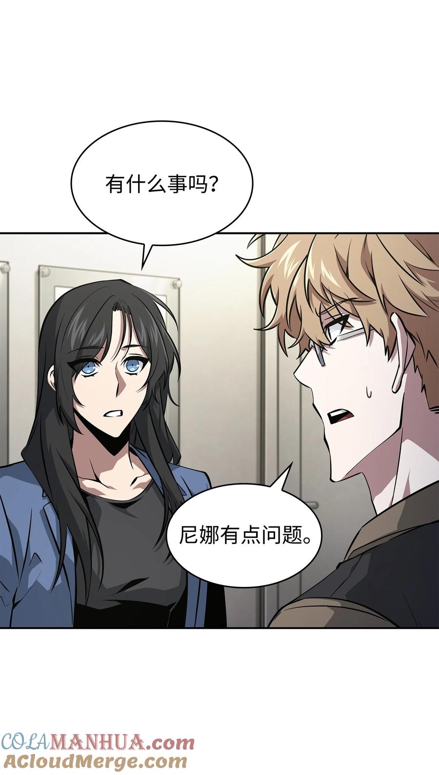 《我独自盗墓》415 奇怪的尼娜 第73页