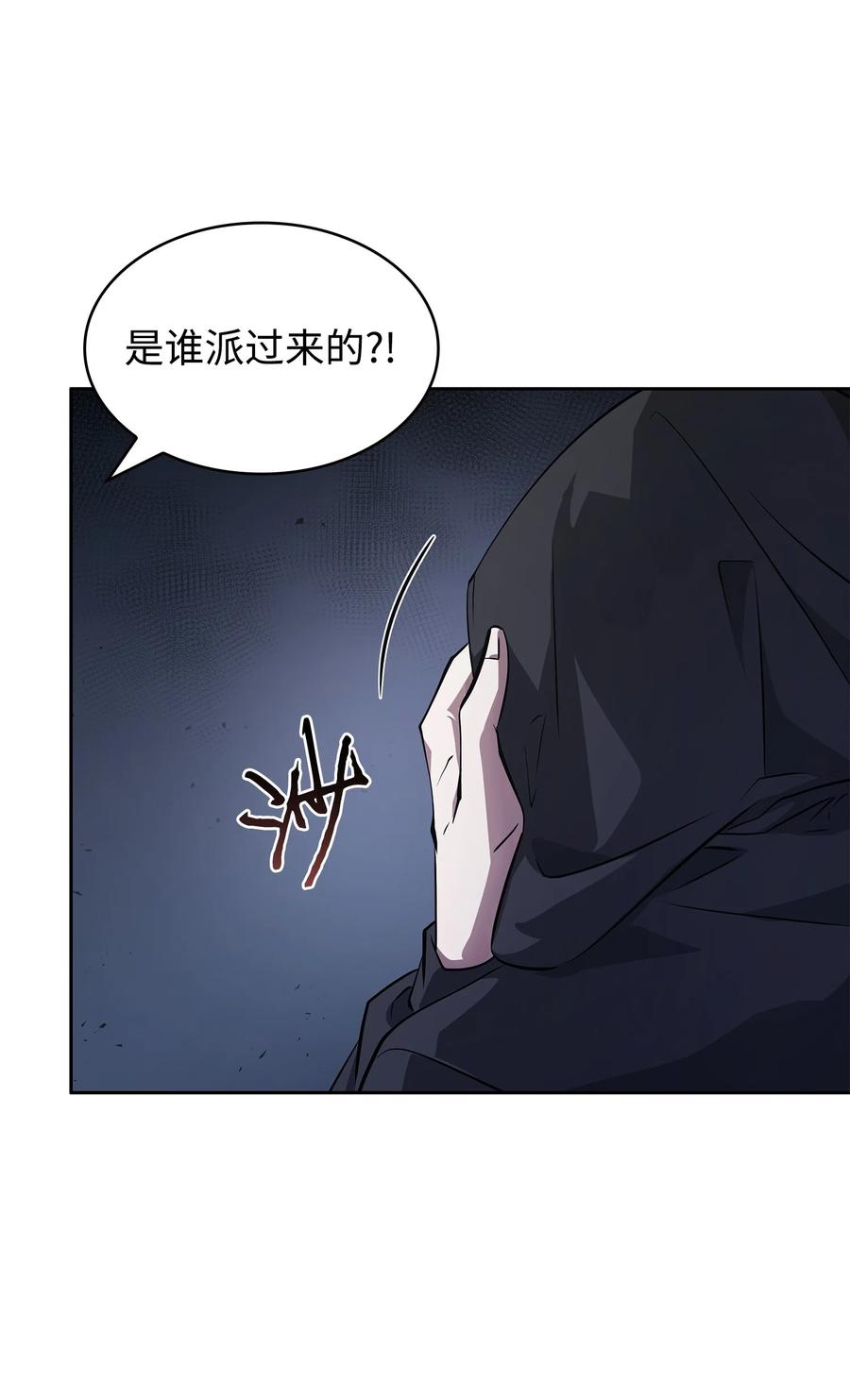 《我独自盗墓》415 奇怪的尼娜 第14页