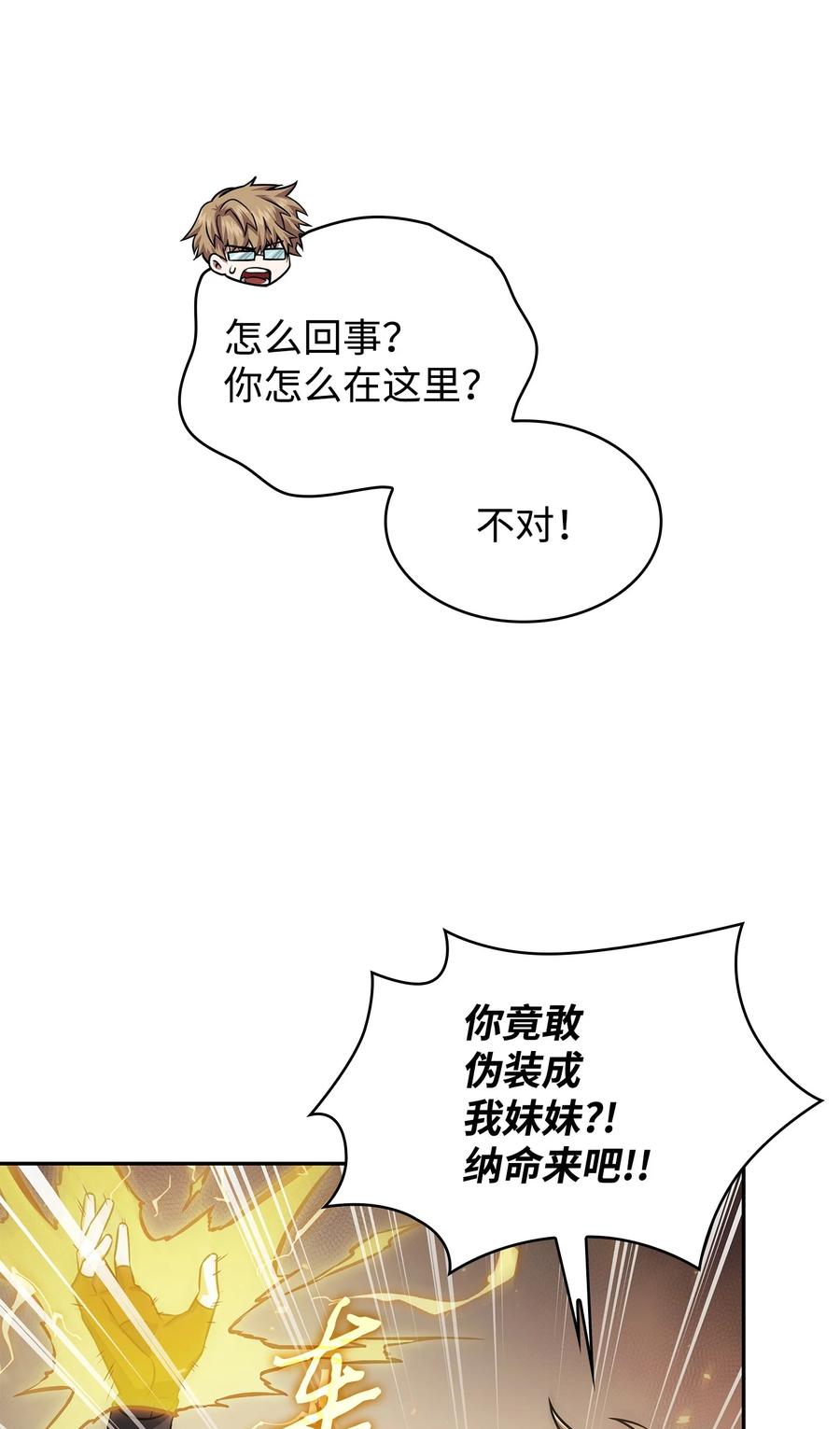《我独自盗墓》415 奇怪的尼娜 第17页