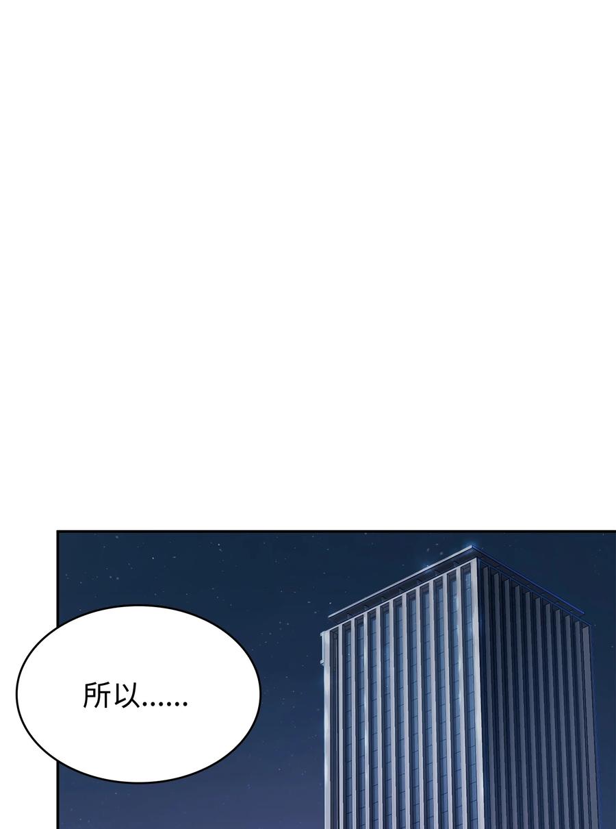《我独自盗墓》415 奇怪的尼娜 第71页