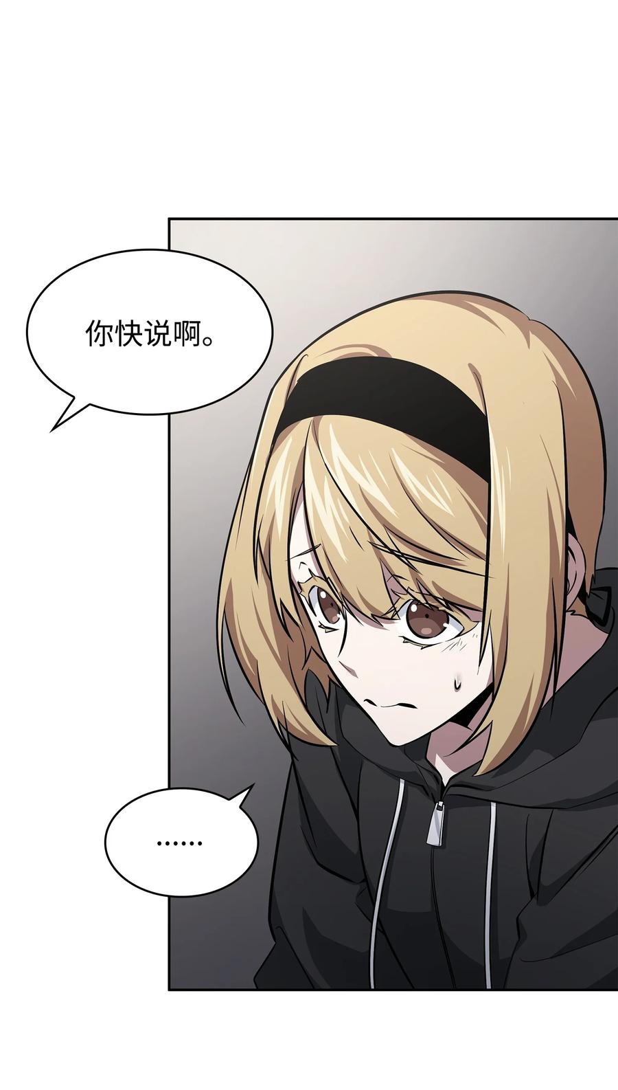 《我独自盗墓》415 奇怪的尼娜 第23页