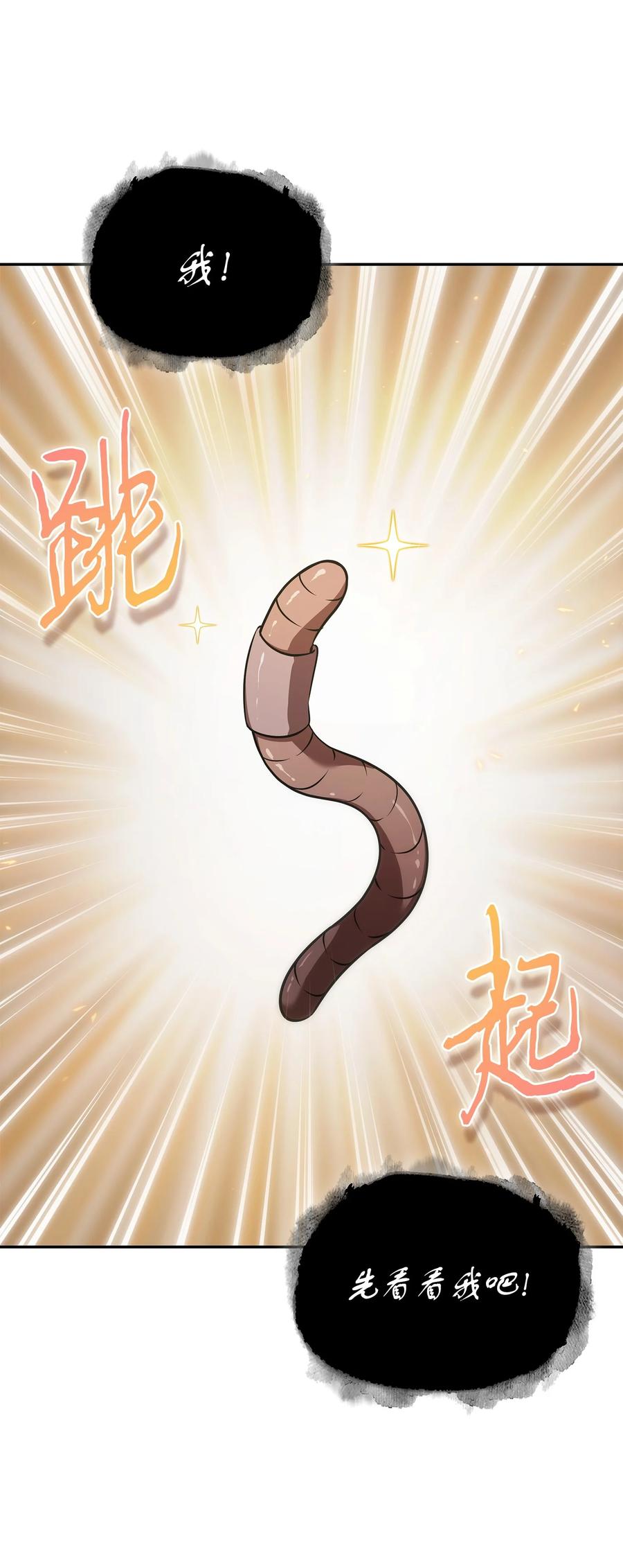 《我独自盗墓》415 奇怪的尼娜 第53页