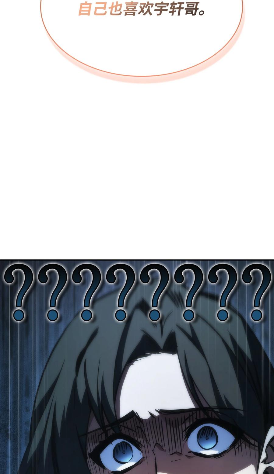 《我独自盗墓》415 奇怪的尼娜 第87页