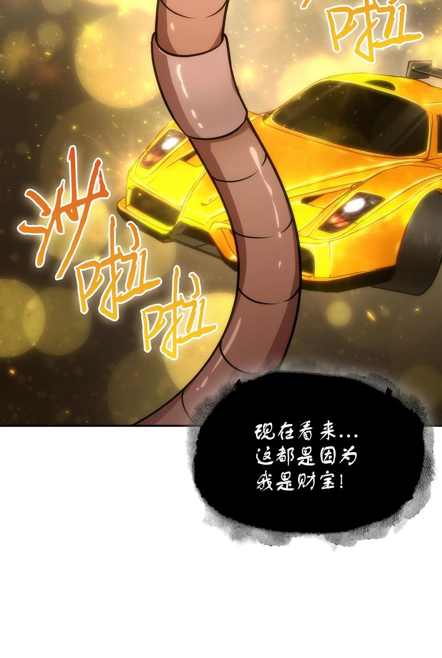 《我独自盗墓》415 奇怪的尼娜 第57页
