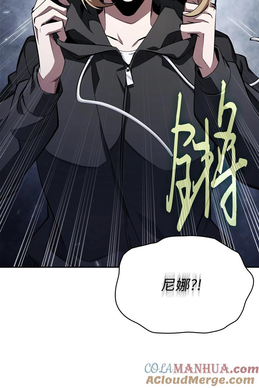 《我独自盗墓》415 奇怪的尼娜 第16页