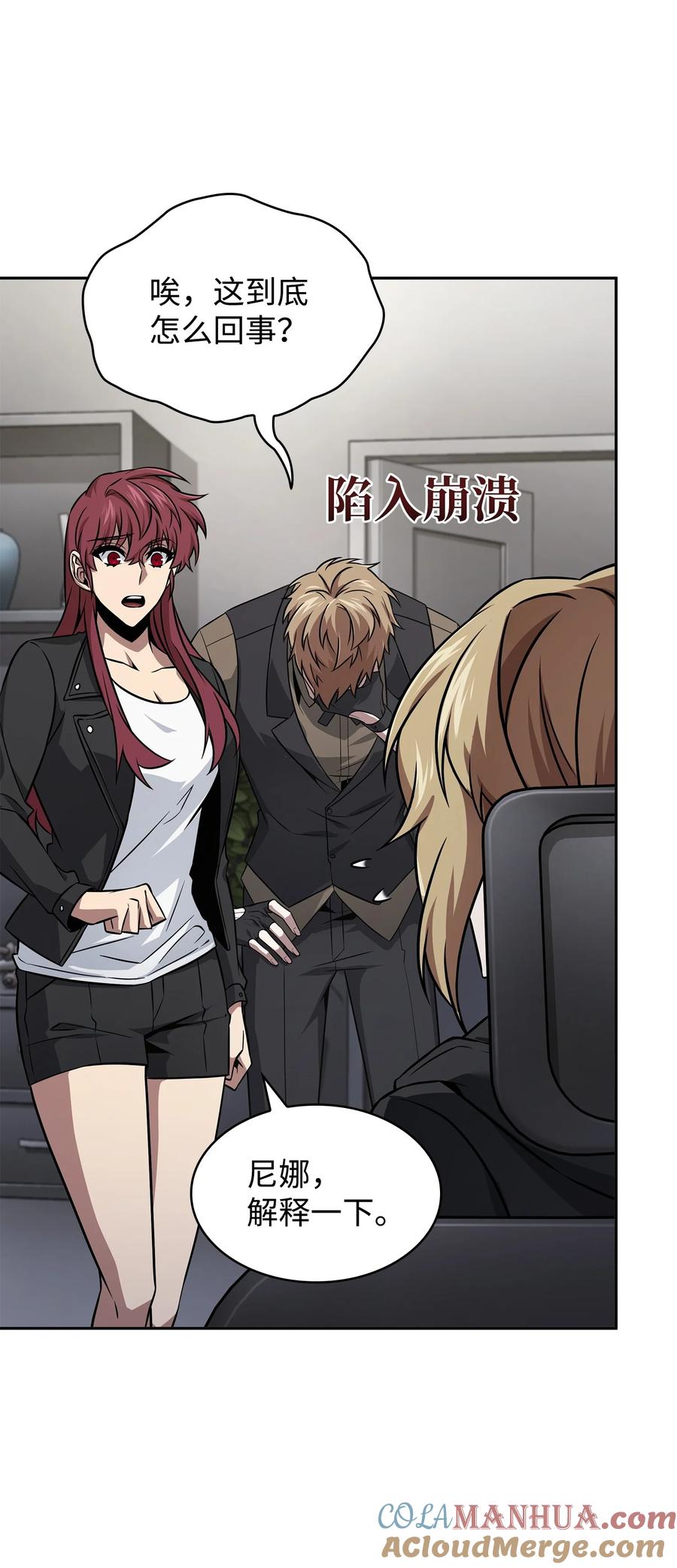 《我独自盗墓》415 奇怪的尼娜 第22页