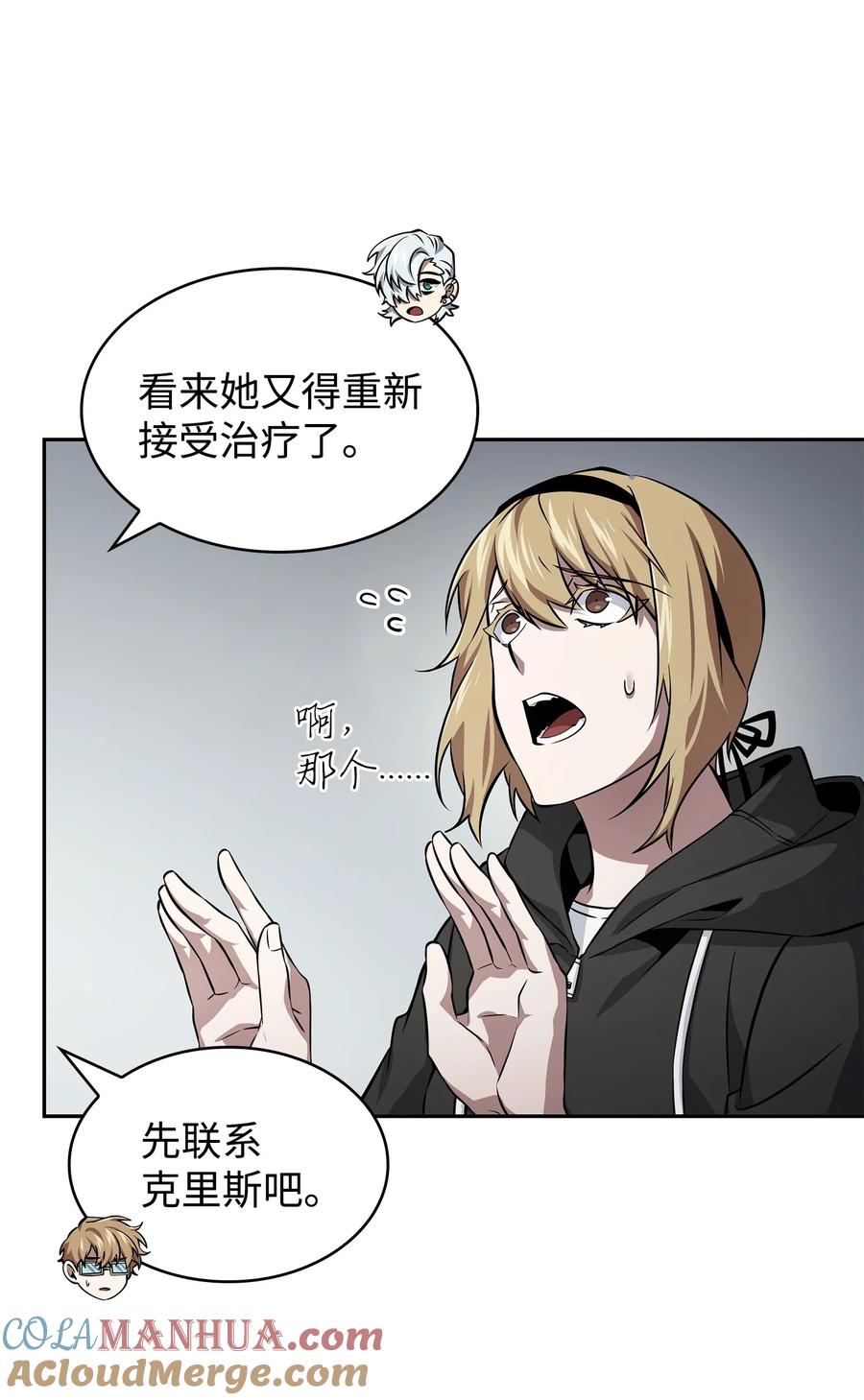 《我独自盗墓》415 奇怪的尼娜 第28页