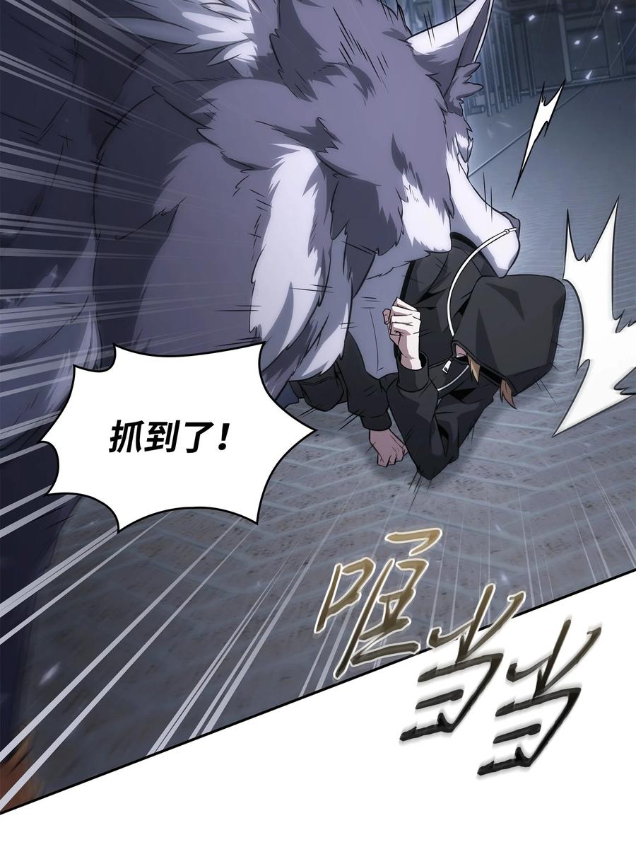 《我独自盗墓》415 奇怪的尼娜 第8页