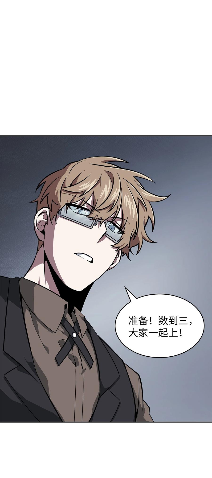 《我独自盗墓》415 奇怪的尼娜 第2页