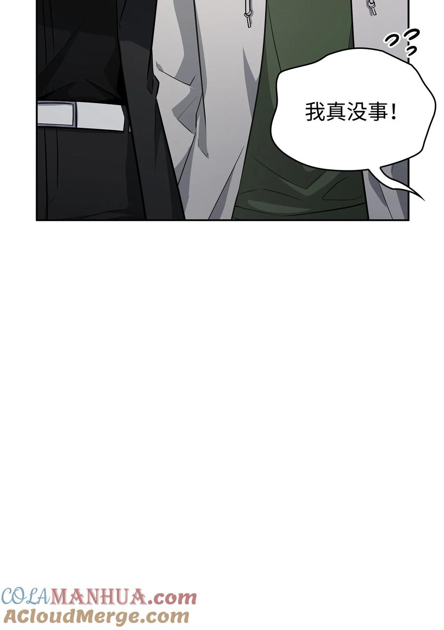 《我独自盗墓》415 奇怪的尼娜 第31页