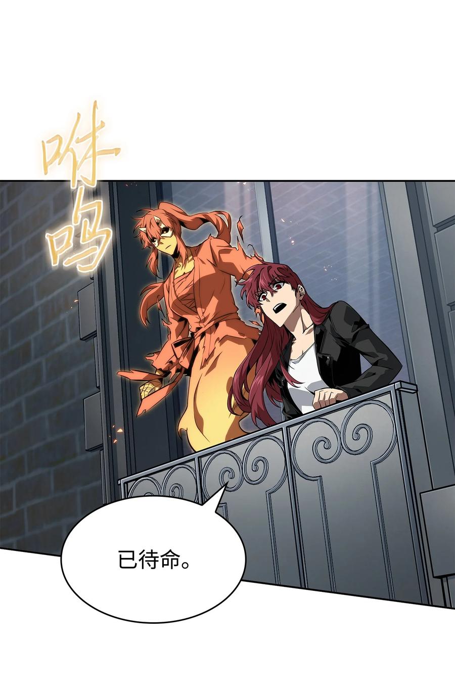 《我独自盗墓》415 奇怪的尼娜 第3页