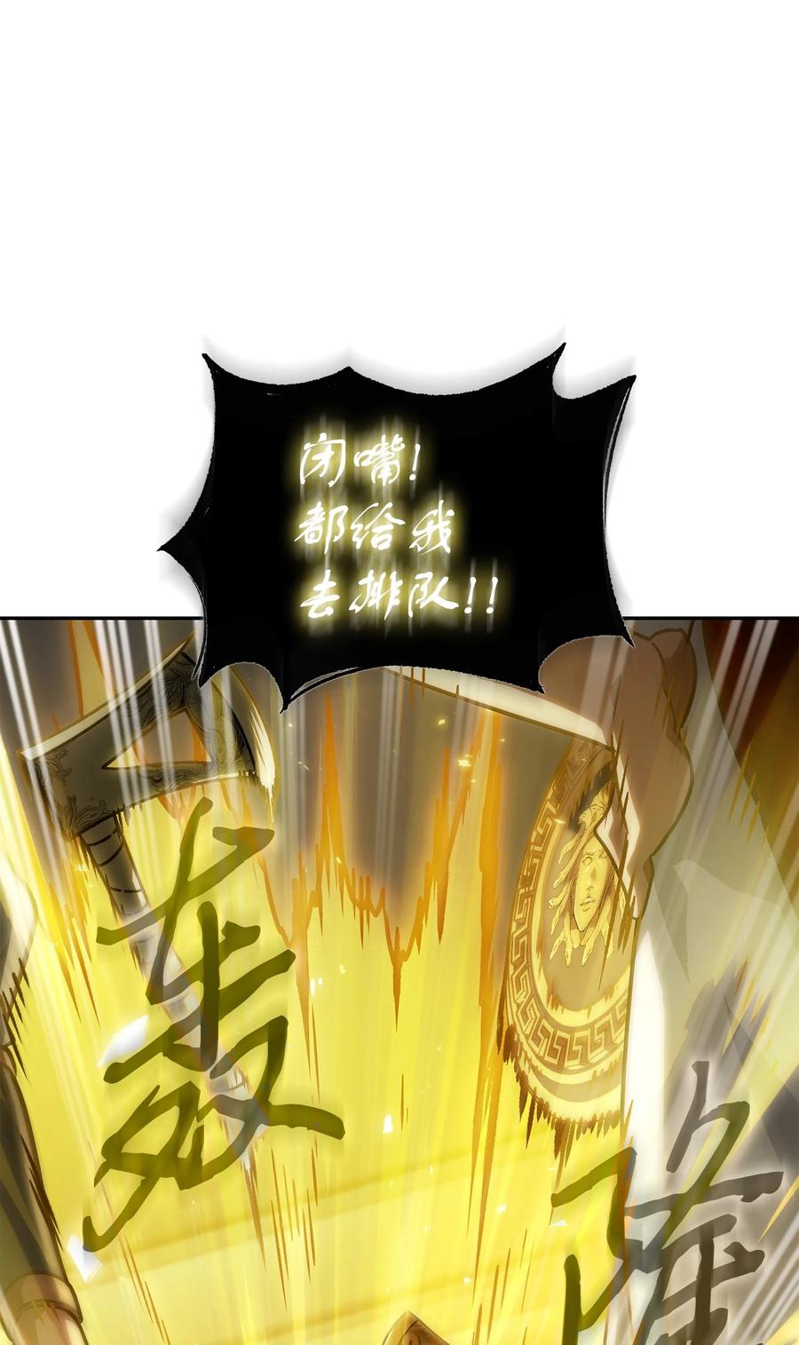 《我独自盗墓》415 奇怪的尼娜 第65页