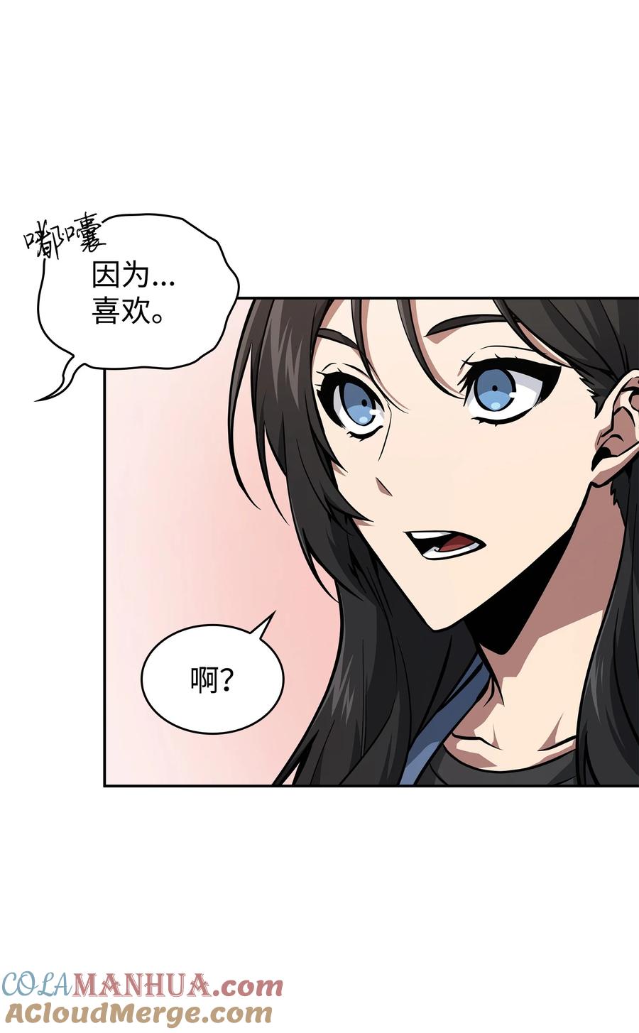 《我独自盗墓》415 奇怪的尼娜 第85页