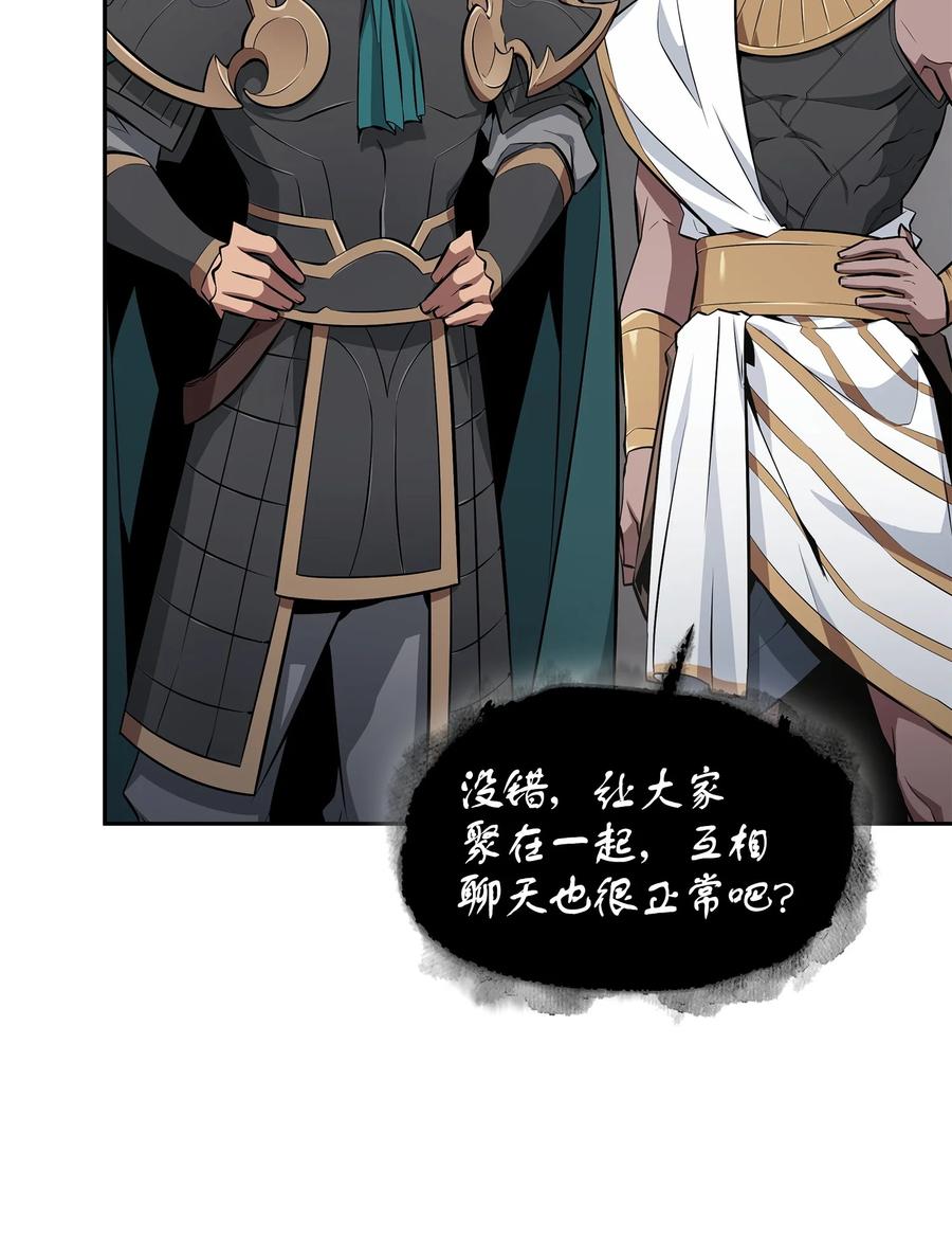 《我独自盗墓》415 奇怪的尼娜 第42页