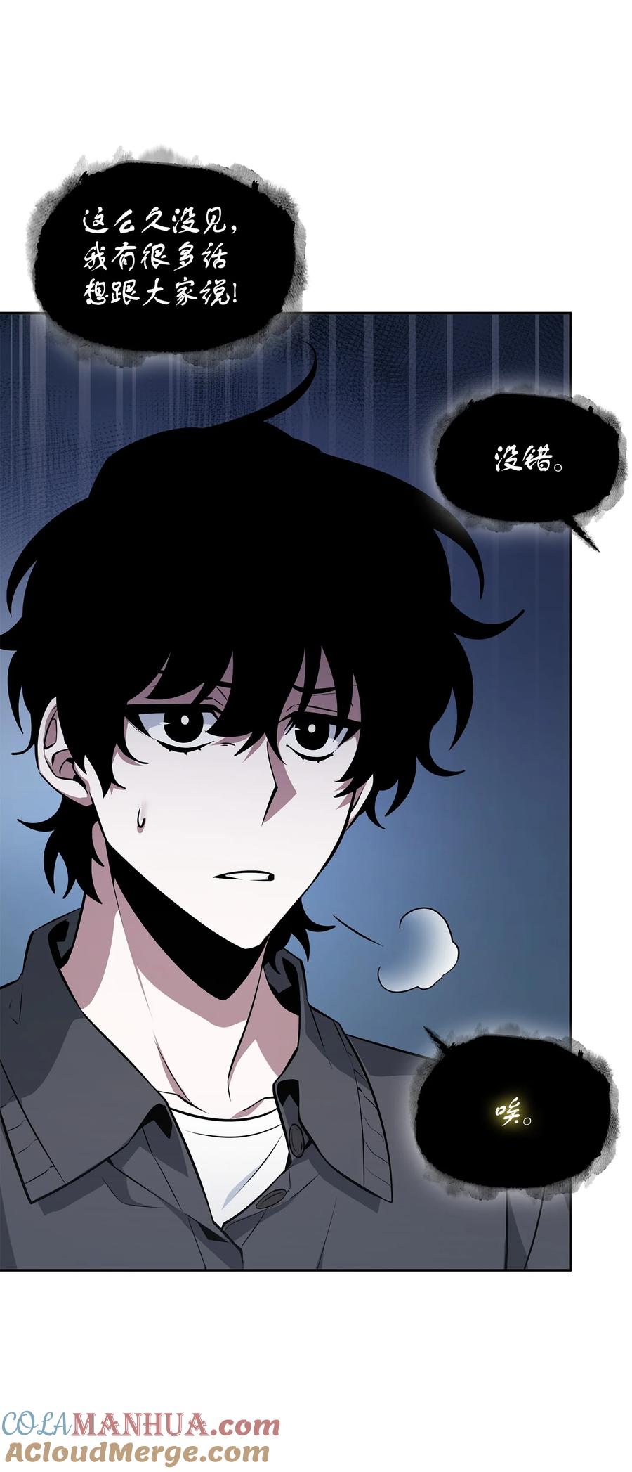《我独自盗墓》415 奇怪的尼娜 第43页