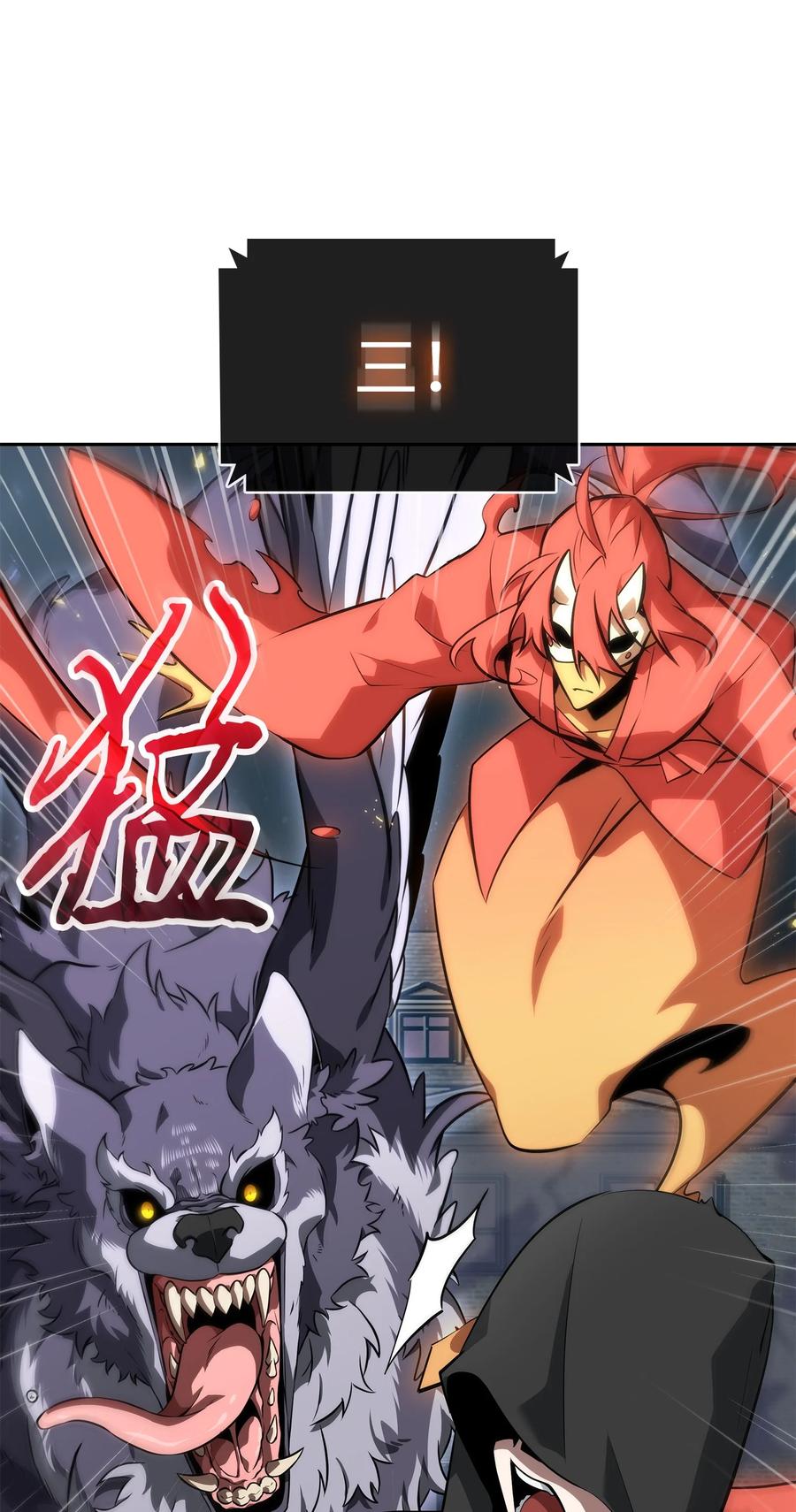 《我独自盗墓》415 奇怪的尼娜 第5页
