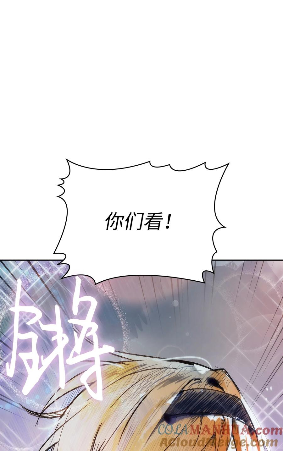 《我独自盗墓》416 对妹妹的爱 第46页
