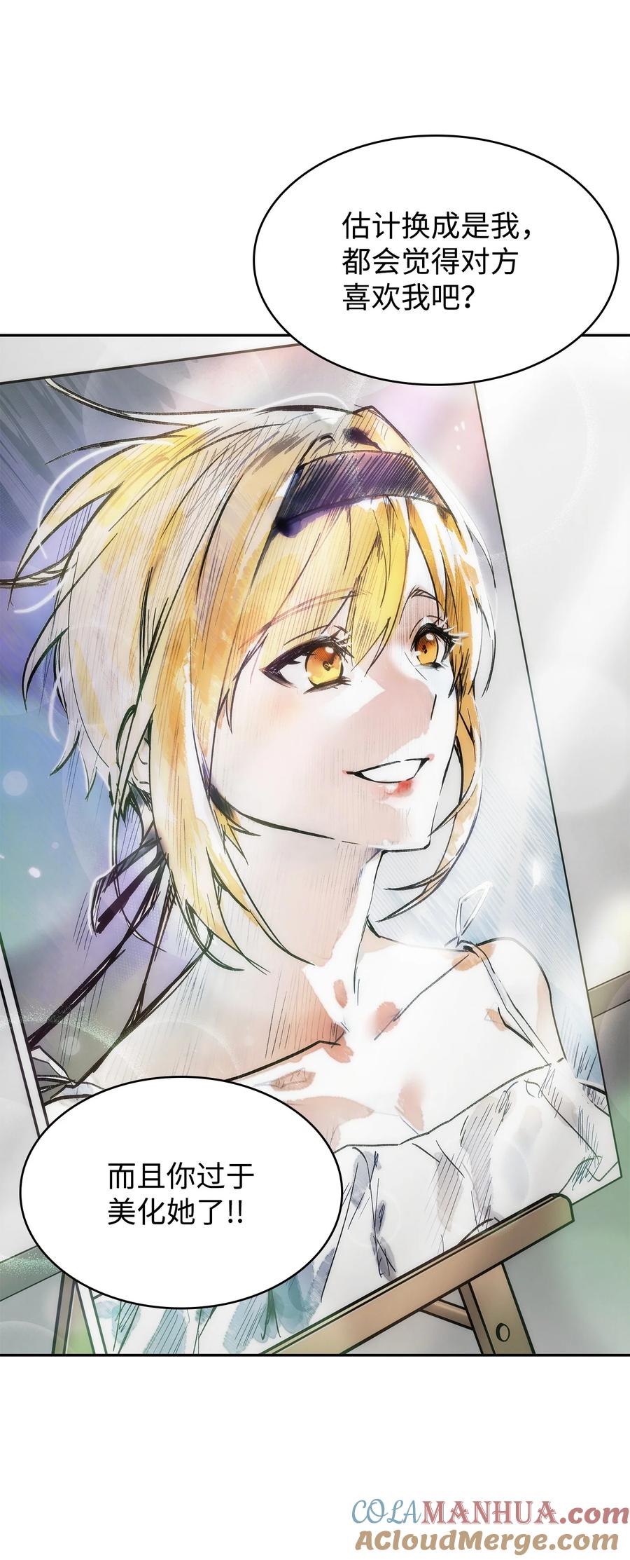 《我独自盗墓》416 对妹妹的爱 第52页