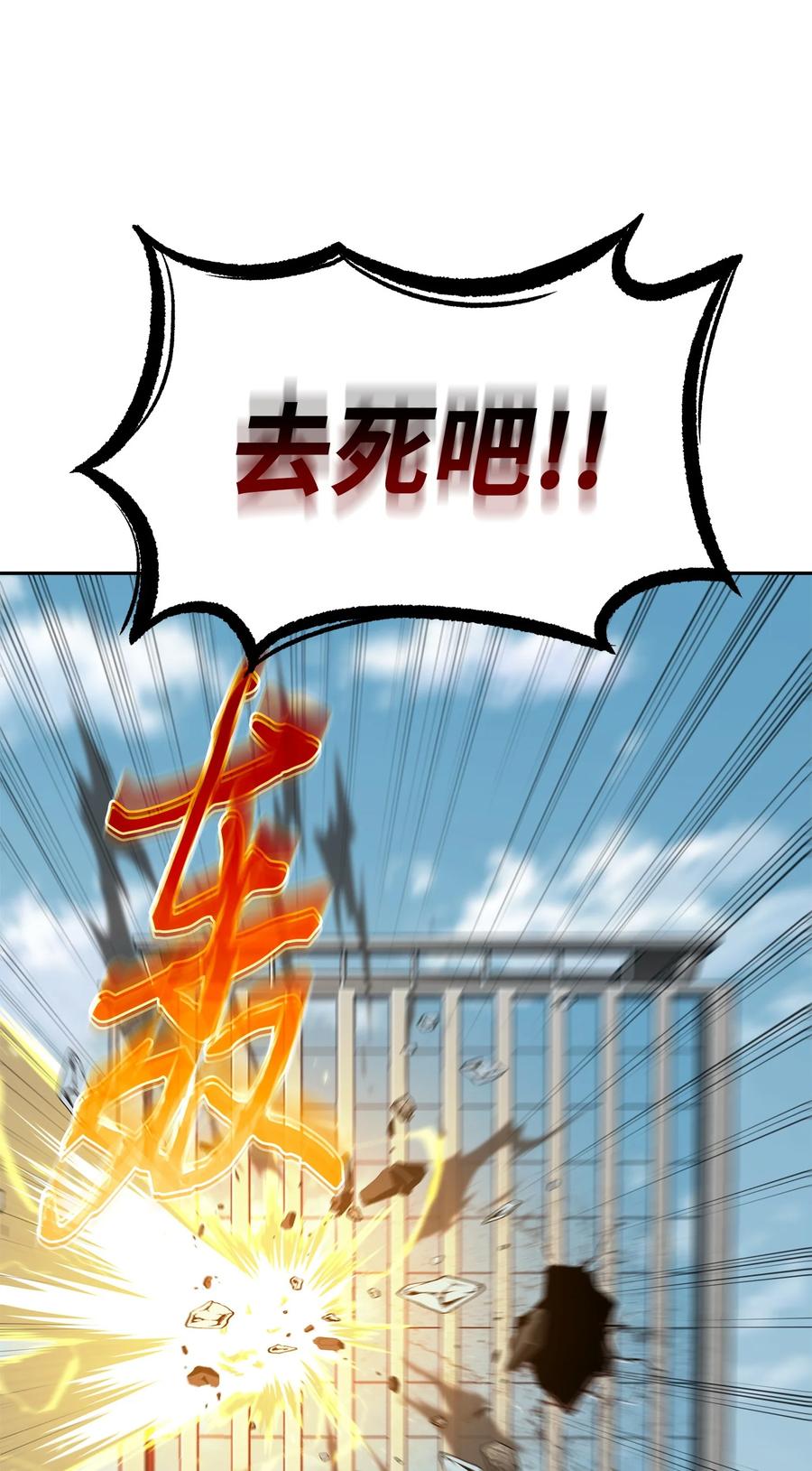 《我独自盗墓》416 对妹妹的爱 第87页